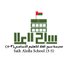 مدرسة سيح العُلا (٣-٥ ) (@saihalula) Twitter profile photo مدرسة سيح العُلا (٣-٥ ) (@saihalula) Twitter profile photo