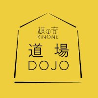 将棋会館・道場 (@shogidojo) / X