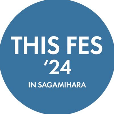 🗓️10月26日(土)27日(日) 📍相模原ギオンスタジアム 公式HPの情報やフェスについての情報をアップしていきます ※応援アカウント