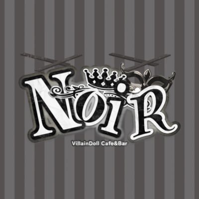 @group_1904|🕯ヴィランドール🕯|🕰18時-5時🕰|FA #Noirにっき|☕️日本橋店猫執事@NoiR_Cafe_Bar_2 🔰研修@NoiR_Cafe_Bar_0|#男装 #男装カフェ #男装コンカフェ #コンカフェ