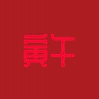 胡萝卜と小静静子呀 (@882y8vuecgqkvx7) 's Twitter Profile