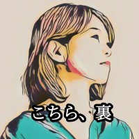 🪽加藤 玲子【裏】⛸️ (@greennotes605) 's Twitter Profile