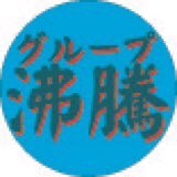 groupFUTTOU's profile picture. 11/1［土］岡山大学ホームカミングデイの企画として上映会を実施します。 どなたでも参加いただけます🦭  ⇒台湾発ドキュメンタリー映画『愛で家族に～同性婚への道のり』 ↓↓岡山大学ホームカミングデイ特設サイト↓↓ https://t.co/ZIwjaVHTYi