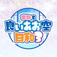 伊アオWebオンリー「本日も良いあお空日和3」 (@iao_biyori) Twitter profile photo