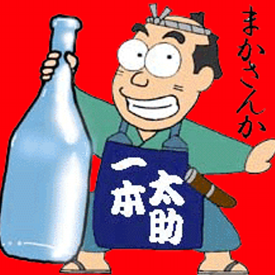 大阪の壜屋 きゃりーぱみゅぱみゅ ドラえもんが道具を出すテンションで言えば噛まないよ ー ﾆﾔﾘ