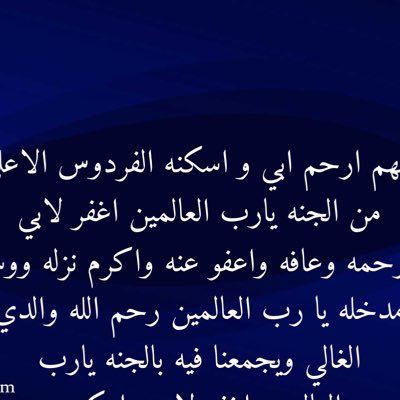 الرضا بأقدار الله …. جميع حساباتي السابقة موقفة