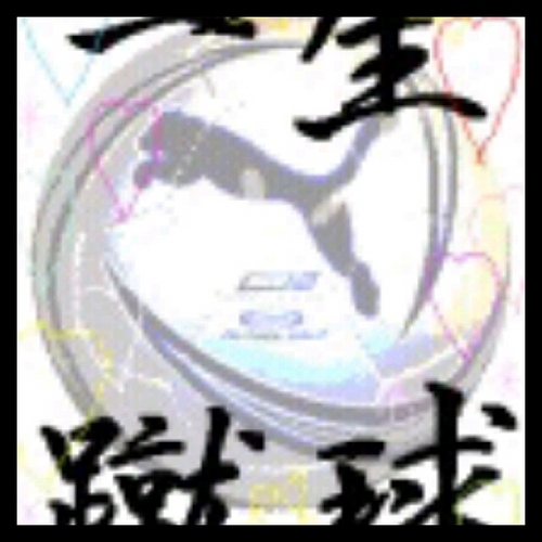 元三重県二部リーグ喉仏8のヘボフットサラー日々精進中です☆kuungana-faoudation.futsaler！！ちなみに沖縄と京都 ミスチルとバンプとゴイステをこよなく愛してます♪たくさんのフットサラーの方々と交流したいです。ブログhttp://t.co/pf2kzSriwT -tkc/