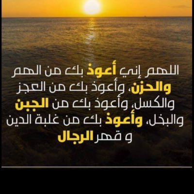 اللهم أحفظ هذا الوطن وعز قادته وشعبه وعلمائه ورجال أمنه وادم علينا نعمة الأمن والأمان اللهم من أرادنا وبلادنا بسوء فاجعل كيده في نحره واجعل تدبيره تدميرا عليه