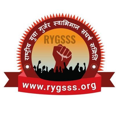 RGSSS_Rajasthan's profile picture. Official Account गुर्जर स्वाभिमान संघर्ष समिति राजस्थान
राष्ट्रीय अध्यक्ष - श्री रविन्द्र भाटी जी @Ravinder_ASPK
प्रदेशाध्यक्ष - देवा करहाणा जी @deva_karhana