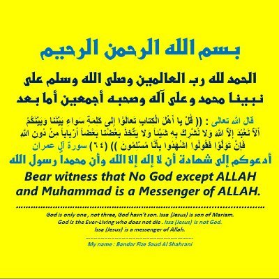 Bear witness that No God except ALLAH
and Muhammad is a Messenger of ALLAH
