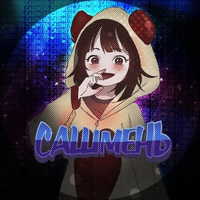 САШМЕНЬ | Looking for artmoots✨さんのプロフィール画像