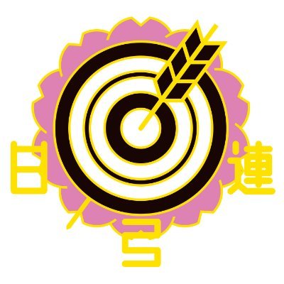 公益財団法人全日本弓道連盟公式𝕏です。All Nippon Kyudo Federation official 𝕏. 広報に関するお問い合わせは、ankfofsns@gmail.comまで。
動画・写真の無断使用・転載はお控えください。