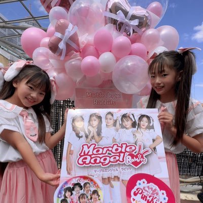 元Pinkids3姉妹のるあ🎀とあ🎀です ◾︎2024.9.29 MarbleAngel妹🐰Rabbits🐰としてデビュー 姉るあ♦プリンセスピンク担当🩷妹とあ♦ビタミンイエロー担当💛 ライジングゼファー🏀大好き姉妹 事務所管理【お返事1回までになります】リク撮は事務所へお問い合わせ