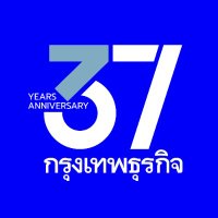 กรุงเทพธุรกิจ (@ktnewsonline) 's Twitter Profile Photo กรุงเทพธุรกิจ (@ktnewsonline) 's Twitter Profile Photo