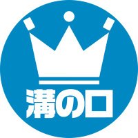 カードキングダム溝の口店 (@ck_mizonokuchi) 's Twitter Profile