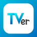 TVer (@tver_official) Twitter profile photo TVer (@tver_official) Twitter profile photo