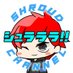 シュラウド@シュラララ!! (@shroud_channel) Twitter profile photo シュラウド@シュラララ!! (@shroud_channel) Twitter profile photo