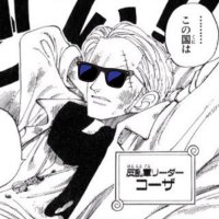 反乱軍コーザ (@koza_alabasta) 's Twitter Profile Photo 反乱軍コーザ (@koza_alabasta) 's Twitter Profile Photo