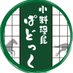 【TBS公式】小料理屋「ぱどっく」木曜よる10時57分〜 (@paddock2257) Twitter profile photo 【TBS公式】小料理屋「ぱどっく」木曜よる10時57分〜 (@paddock2257) Twitter profile photo