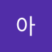 아나콘다이스 (@anakondais94243) Twitter profile photo 아나콘다이스 (@anakondais94243) Twitter profile photo