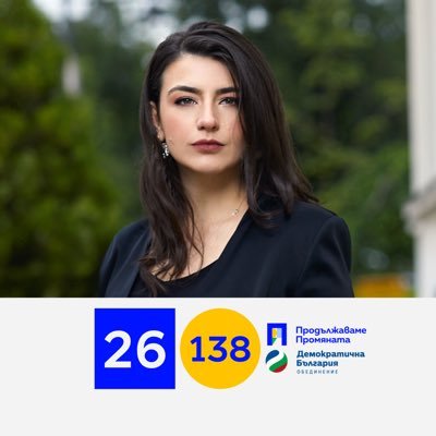 Member of the 50 National Assembly, Politician, Bulgaria’s Prime Minister Political office, Forbes Europe 30under30 in Law&Policy, Young Lawyer of the year 2020