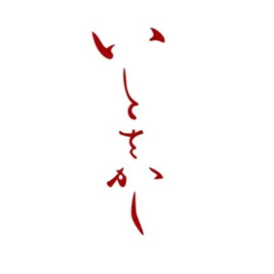 _itowokasi_'s profile picture. 競歩・長距離 小豆島中央-香川大学-S.K.G.K