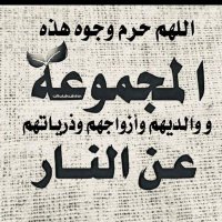 محمد عبدالله@ربي اغفر و ارحم (@mmohh2000) 's Twitter Profile
