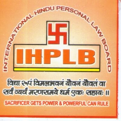 IB_IHPLB's profile picture. International Board- IHPLB is a Unique Hindu Religious Administration &Appellate Authority of All National Board of IHPLB in the world. Jai Harihar  Estd. 2010