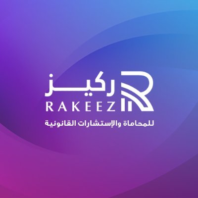 rakeezfirm's profile picture. الحساب الرسمي  |شركة #ركيز | عضو @Saudi_SBA
 | فريق عمل متخصص في إيجاد الحلول والبدائل القانونية بخبرة طويلة في التعامل مع الجهات ذات العلاقة بالعمل القانوني
