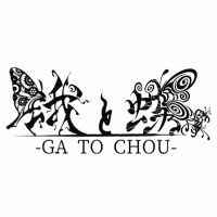 蛾と蝶 official (@gatochou) 's Twitter Profile