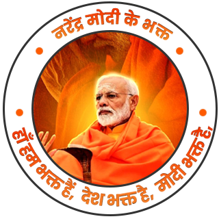 bjpke_bhakt's profile picture. हाँ हम भक्त हैं
हाँ हम देशभक्त है
हाँ हम भाजपा के भक्त है
हाँ हम नरेंद्र मोदी के भक्त हैं