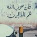 Heshmat Alavi's Trenchcoat (@urorientalist) Twitter profile photo Heshmat Alavi's Trenchcoat (@urorientalist) Twitter profile photo
