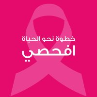 JBCP| البرنامج الأردني لسرطان الثدي (@jbcpjordan) Twitter profile photo