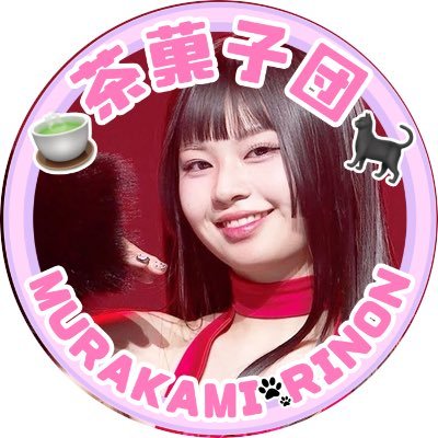 🎀𝑹𝒊𝒃𝒐𝒏🎀【茶菓子団🍵🐈‍⬛】 on X: 