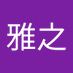天沼雅之 (@r5h9sl7mfz51530) Twitter profile photo 天沼雅之 (@r5h9sl7mfz51530) Twitter profile photo