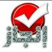 مكتب ابو عمار (@info94149668) 's Twitter Profile Photo