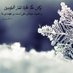 نسیم بیدسری (@nasimch323946) Twitter profile photo نسیم بیدسری (@nasimch323946) Twitter profile photo