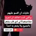 عزام المرزُوَقًيَ (@mrzwqsbry64530) Twitter profile photo عزام المرزُوَقًيَ (@mrzwqsbry64530) Twitter profile photo