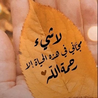 SomaYA1570's profile picture. الحمدلله