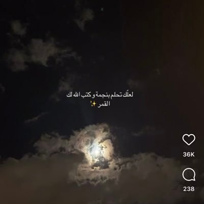لا اله الا انت سبحانك اني كنت من الظالمين ♥ اللهم احسن خاتمتي ولا تقبض روحي الا وانت راض عني ♥هدفي من الحساب ده ذكر الله سبحانه وتعالي 🤍