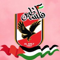 Free Palestine | แฉLแฉ๐ก๐ฅ๐ฒ (@alahlyinfo) 's Twitter Profile Photo Free Palestine | แฉLแฉ๐ก๐ฅ๐ฒ (@alahlyinfo) 's Twitter Profile Photo