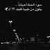 💜 هدوء المالكيه💜 (@nona6lir6fgw) Twitter profile photo 💜 هدوء المالكيه💜 (@nona6lir6fgw) Twitter profile photo