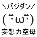 chujyo🌟7/26-27 同人便箋盛上隊7さんのプロフィール画像