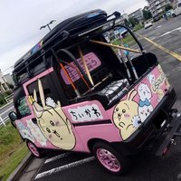 うめきち@うさバン (@umekiti3396) 's Twitter Profile Photo うめきち@うさバン (@umekiti3396) 's Twitter Profile Photo