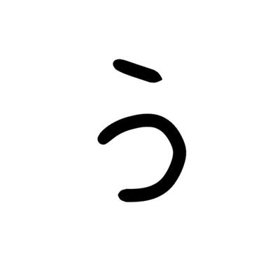 222uou222's profile picture. 20↑ ⚠️夢⚠️　hrak絵描きます🍰🔰/rp失礼します/夢絵は🔑して出したあと消します