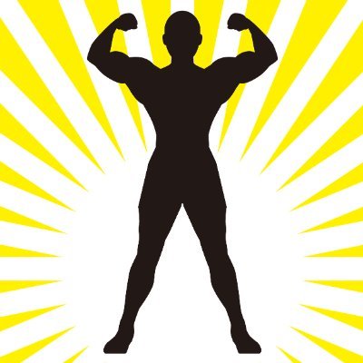 jwpjwkjm's profile picture. ムキムキ！今日も頑張ろう！！