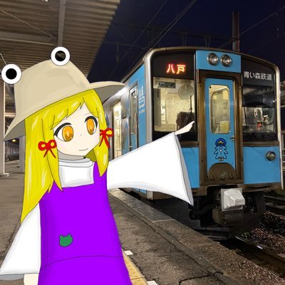 鉄道と東方が好きな人間です。YouTubeで鉄旅実況動画出してます チャンネル登録とフォローお願いします。 個人サークル『幻想郷旅客鉄道株式会社』