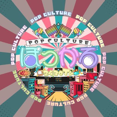 bs4_pocul_tour1's profile picture. 10月6日・13日（日）24：45～25：00
BS日テレ「ぽっかる」内にて放送！