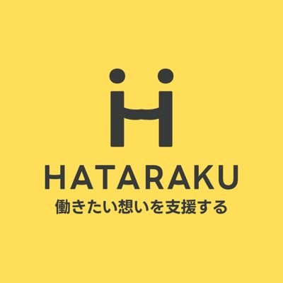 冷凍パンの販売/こども靴のサブスク/セルフフォトスタジオ/木製雑貨製作/&Bear/PC事業/『働きたい』想いを支援する/障がいがあっても稼ぐ//就労継続支援B型事業所【HATARAKU】/&Bear🧸⏩https://t.co/rfjMTpzDXd