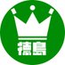 カードキングダム徳島店 (@ck_tokushima) Twitter profile photo カードキングダム徳島店 (@ck_tokushima) Twitter profile photo